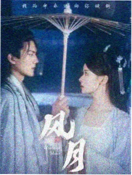 死神流克苹果场景页面